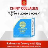 ราคา คลอลาเจน CHINY COLLAGEN (2061252120)