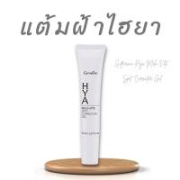 ราคา ทาฝ้า ทาฝ้ากิฟฟารีน ไฮยา เมลาไวท์ สปอต รักษาฝ้า ฝ้า ลดฝ้ากระ จุดด่างดำ Hya Mela-Vite Spot Giffarine ครีมทาฝ้า กิฟฟารีน (29652706206)