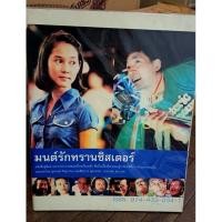 ราคา หนังสือสะสมเบื้องหลังมนต์รักทรานซิสเตอร์ (25719623007)