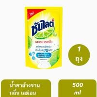 ราคา ซันไลต์ SunLight 500ML น้ำยาล้างจาน เลม่อนเทอร์โบ ซันไลต์เลมอนเทอร์โบ ล้างจาน ขจัดคราบ ความมัน กลิ่นคาว ล้างแก้ว น้ำยา (18495863070)