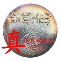 ราคา หายากที่มีสีสันเก่าเงินหยวนรอบจางโจวกองทัพเท้ารูปแบบผ่านเงินหยวน แม่บ้าน หยวนเปา กระเป๋าโบราณเป่าผลิตภัณฑ์ร้อน3012173 (40477293712)