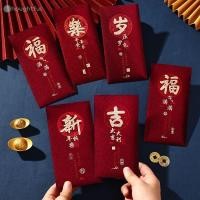 ราคา ซองแดงสำหรับเทศกาลตรุษจีน 6 ชิ้น ถุงของขวัญสำหรับแขกในงานแต่งงาน ถุงใส่เงินนำโชคเทศกาลฤดูใบไม้ผลิ TH (57503444993)
