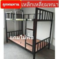 ราคา Showbi SuperManเตียงเหล็ก2ชั้นขนาด3.5ฟุต+ไม้พื้น(แถมฟรีประแจประกอบ)ผลิตจากเหล็กกล่องเหลี่ยมหนาพิเศษ (5020395436)