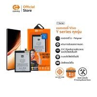 ราคา Commy แบตเตอรี่วีโว่ Vivo Y series ทุกรุ่น Y02T/Y12A/Y16/Y35/Y20/Y76/Y31/Y52S/Y72/Y21T/T1X/Y35(2022) (40961728345)