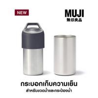 ราคา กระบอกเก็บความเย็นสำหรับขวดนำ้ (28075630659)