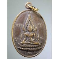 ราคา เหรียญพระพุทธชินราช ที่ระลึกในงานทอดกฐินสามัคคีวัดสิริกมลาวาส กรุงเทพฯสร้างปี 2547 ตอกโค๊ต 2 โค๊ต (57251486153)