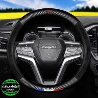 ราคา เหมาะสำหรับ Isuzu D-max Wizard Pather Mu-7 Mu-x Rodeo Axion คาร์บอนไฟเบอร์หนังแท้กันลื่นที่หุ้มพวงมาลัยรถยนต์ (21070123864)