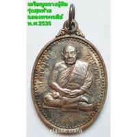 ราคา เหรียญ หลวงปู่สิม พุทธาจาโร รุ่นที่ระลึกงานฉลองพระเจดีย์ (รุ่นสุดท้าย) วัดถ้ำผาปล่อง เชียงใหม่ เนื้อเงิน ตอกโค๊ด ส (17585180256)