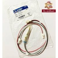 ราคา เทอร์โมฟิวส์ตู้เย็นมิตซูบิชิ THERMAL FUSE Mitsubishi Electric ของแท้ Part No. KIEZ91336 (17439501329)