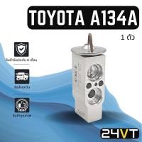 ราคา วาล์วแอร์ โตโยต้า 134a โคโรลล่า TOYOTA COROLLA EE100 AE101 AT190 ST191 AE100 CAMRY 94 HIACE รถตู้ SPACEWAGON EXSIOR ELF (8758973981)