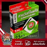 ราคา (1กล่อง) สายวัดที่ใยแก้ว เทปวัดที่ใยแก้ว เทปวัดระยะ ตลับไฟเบอร์สีเขียว META ของแท้ 10,15,20,25,40 (29906403367)