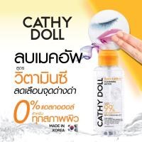 ราคา Cathy Doll ไวท์ทามินซีคลีนซิ่งวอเตอร์ 500ml เคที่ดอลล์ (40255142268)