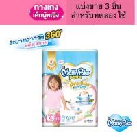 ราคา ((แบ่งขาย 3 ชิ้น size XL ไว้สำหรับทดลอง))มามี่โพโคแพ้นท์ Premium Extra Dry(หญิง) XL (22827417453)