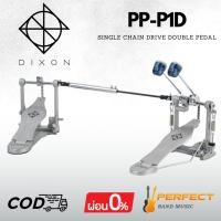 ราคา กระเดื่องคู่ Dixon PP-P1D Single Chain Drive Double Pedal [ผ่อน 0% 10เดือน] (28626755763)