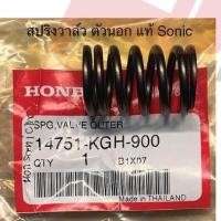 ราคา แท้ศูนย์!! สปริงวาว HONDA wave,clic110i sonic (16220068142)