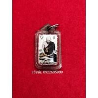 ราคา รูปถ่ายหลวงพ่อปานวัดบางเหี้ยปี12 (6092311496)