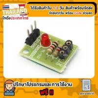 ราคา YL-10 DS18B20 Temperature Sensor Module (5191903959)