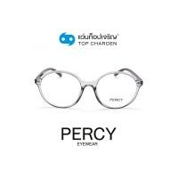 ราคา PERCY แว่นสายตาทรงกลม 8259-C3 size 52 By ท็อปเจริญ (14138080795)