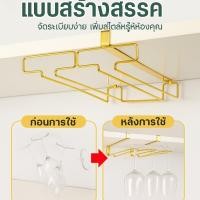 ราคา ชั้นวางแก้วไวน์แบบสร้างสรรค์ ที่แขวนแก้วไวน์สไตล์มินิมอล แบบไม่ต้องเจาะผนัง ไม้แขวนแสดงและเก็บแก้ว (48354196774)