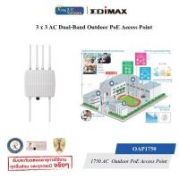 ราคา EDIMAX (OAP1750) AC1750 / 3 x 3 AC Dual-Band Outdoor PoE Access Point (977583123)