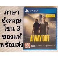 ราคา A WAY OUT Z3 PS4 มือสอง​ WAYS AWAYOUT R3 ภาษาอังกฤษ​ PLAYSTATION​ 4​ ENGLISH​ (3729763029)