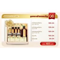 ราคา วังว่าน ยาน้ำมันวังว่าน ยาหม่องวังว่าน แบบกระเช้าของขวัญ 08 (23018690531)