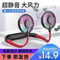 ราคา กีฬาท่องเที่ยวแขวนคอคูลเลอร์พัดลมขนาดเล็กพัดลมขนาดเล็กพัดลมขนาดเล็กแบบพกพามินิยูเอสบีขี้เกียจพัดลมชาร์จ บีเอ็นบีเอ็ม (52552413778)
