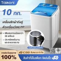 ราคา เครื่องซักผ้ามินิฝาบน 10KG ความจุขนาดใหญ่ ถังซักเดียวขนาดเล็ก เครื่องฆ่าเชื้อกึ่งอัตโนมัติขนาดเล็ก เครื่องซักผ้า (44210438816)