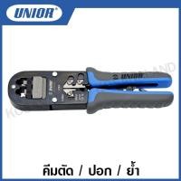ราคา Unior คีมย้ำหัว RJ11 / RJ12 / RJ45 ( สาย Lan / สายโทรศัพท์ ) รุ่น 427/4DG ( Modular crimping plier ) (8397337845)