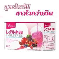 ราคา แท้ถูกสุด Verena L Gluta BB เวอรีน่า แอล กลูต้า บีบีสูตรใหม่ (1กล่องx10ซอง) (17076061753)