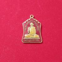 ราคา พระเหรียญหลวงพ่อพรหม ฉลองมณฑปอายุ๘๘ปี วัดช่องแค นครสวรรค์ 2514 (47650182598)