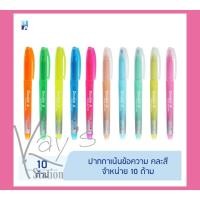 ราคา Double A Highlighter ปากกาเน้นข้อความ ปากกาไฮไลท์ สีสดใส (Bright Color) และ สีพาสเทล (Mind Color) รุ่น DHL-110 (13120220589)