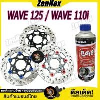 ราคา 【จัดส่งทันที】จานดิสเบรค จานจูปิเตอร์ ดำหมุดเทา จานดิสเบรค 220 มิล ดำหมุดเทา จานดิส w110i wave125i ปลาวาฬ msx จานดิสหน้า (46253784987)