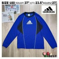 ราคา S217เสื้อแขนยาวเด็กโต Adidas SIZE 160 รอบอก 37 นิ้ว สินค้ามือสองสภาพดี (23557125800)