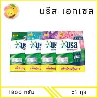 ราคา MELLO บรีสเอกเซล ผงซักฟอก 1800 ก. 1 ถุง (26575835400)