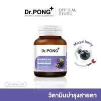 ราคา Dr.PONG Luminexar Lutein Plus Maquiberry Extract วิตามินบำรุงสายตา ลดตาแห้งล้า ตาไม่พร่ามัว ดวงตาชุ่มชื้น (56601105714)
