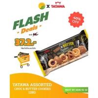 ราคา Tatawa Assorted Choc & Butter Cookies (43360471457)