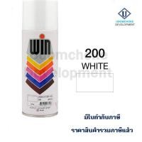 ราคา สีสเปรย์ WIN #200 WHITE (8185462687)