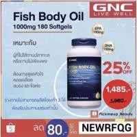ราคา [น้ำมันปลา]GNC Fish Body Oil 1000mg ผลิตภัณฑ์เสริมอาหารจากอเมริกา (3030353436)
