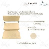 ราคา เบาะ A HAUS เบาะสมาธิ เบาะรองนั่ง เบาะนั่งสมาธิ PAVANA เบาะรองนั่งสมาธิ แบบมีพนักพิง เบาะรองนั่งพิงหลัง มีพนักพิง (25383894165)