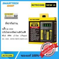 ราคา เครื่องชาร์จ Nitecore NEW i4 รองรับ 18650/14500/AA/AAA ประกัน 1 ปี (24561802052)