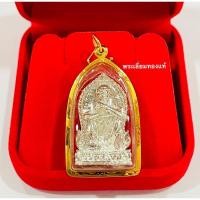 ราคา หลวงพ่อคูณ เลี่ยมทอง ทองแท้75% เลี่ยมกันน้ำ รุ่นเสาร์ ๕ คูณพันล้าน ปี พ.ศ ๒๕๓๗ เนื้อกะไหล่เงิน (12632650759)