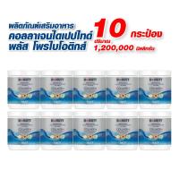 ราคา Donutt Brand บำรุงผิว ผิวชุ่มชื้น Donutt Collagen คอลลาเจนฯ พลัสโพรไบโอติกส์ 120g. Set 10 กระป๋อง (24031210238)