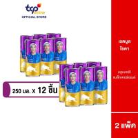 ราคา เรดบูล โซดา กลิ่นบลูเบอร์รี แบล็กเคอร์แรนต์ 250 มล. 2 แพ็ค 12 กระป๋อง RED BULL SODA BLUEBERRY 250ML Pack 12 (TCP) (44317438997)