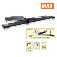 ราคา เครื่องเย็บกระดาษ Max HD-35L/16 (29138568404)