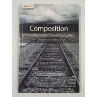 ราคา Composition ถ่ายภาพให้เฉียบสวย ด้วยองค์ประกอบศิลป์ (27088472484)