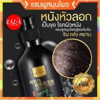 ราคา ส่งเร็ว!!(1 แถม 1) แชมพูสมุนไพรจีน เปลี่ยนผมหงอก ผมดกดำ แก้คันรังแค หนังศีรษะมัน (28259628205)
