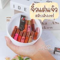 ราคา สั่งขั้นต่ำ2แท่งลิปจิ๋ว <พร้อมส่งครบ10 สี> ลิปเลิฟเวอร์ ลิปแมท Lip lover เม็ดสีแน่นบางเบา (15212738457)