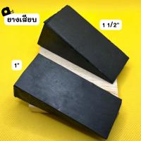 ราคา ยางเสียบ ยางเสียบประตู เสียบร่อง ขนาด 1" 1 1/2" (27403910732)