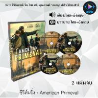 ราคา DVD ซีรีส์ฝรั่ง American Primeval (พากย์ไทย+ซับไทย): 2 แผ่นจบ (24990332214)